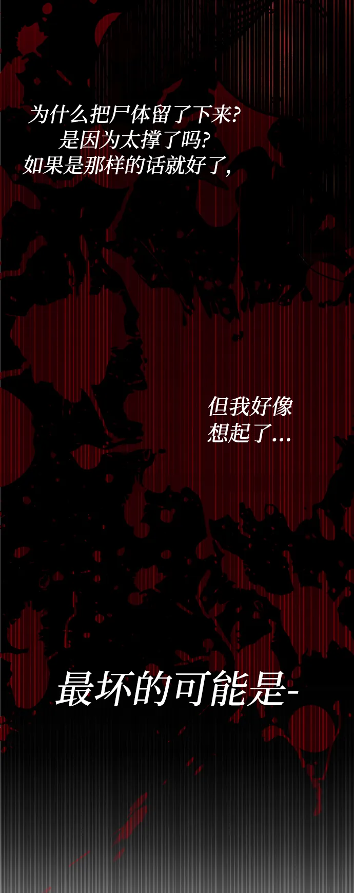 第5话 第6页