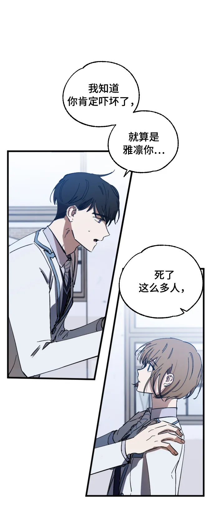 第5话 第11页