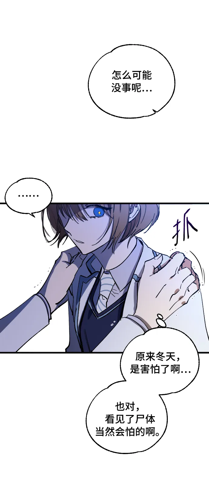 第5话 第12页