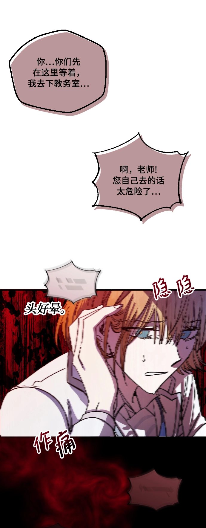 第5话 第18页