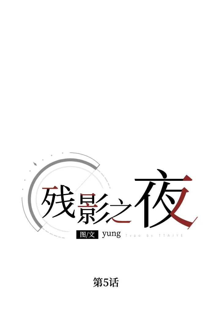 第5话 第25页