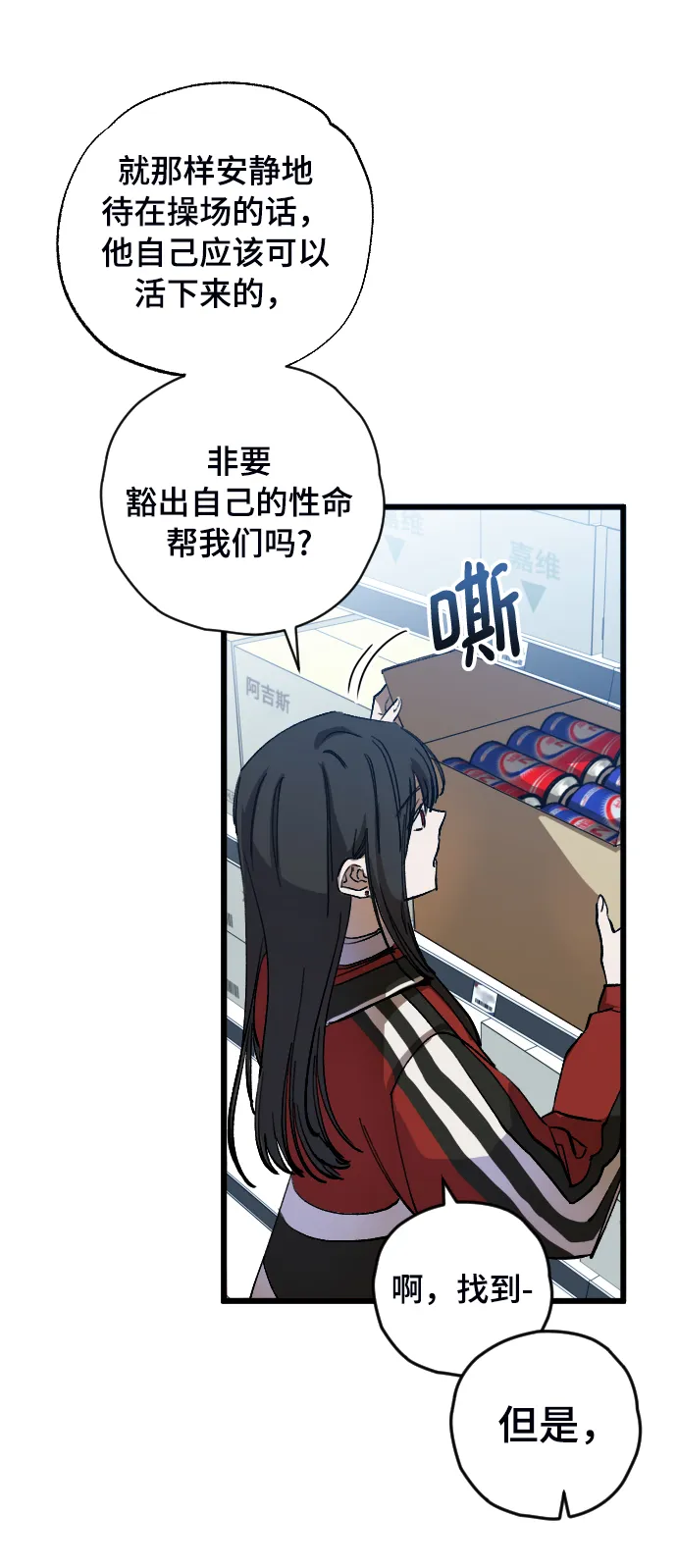 第5话 第42页