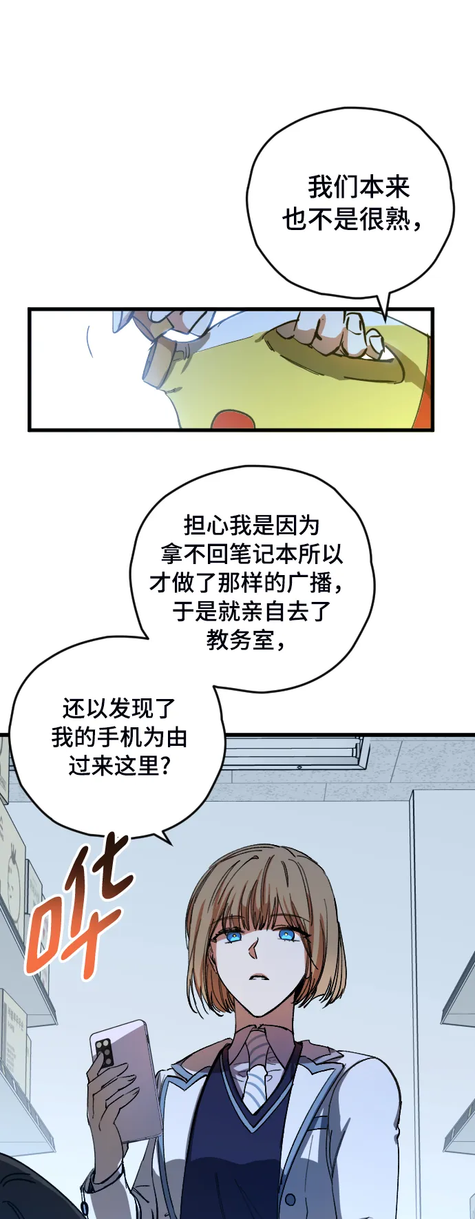 第5话 第44页