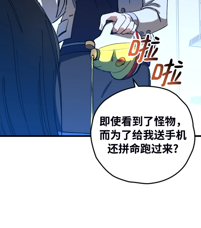 第5话 第45页