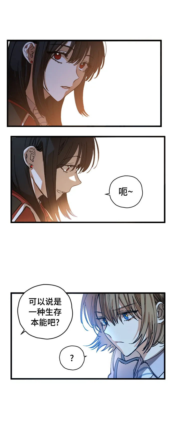 第5话 第47页