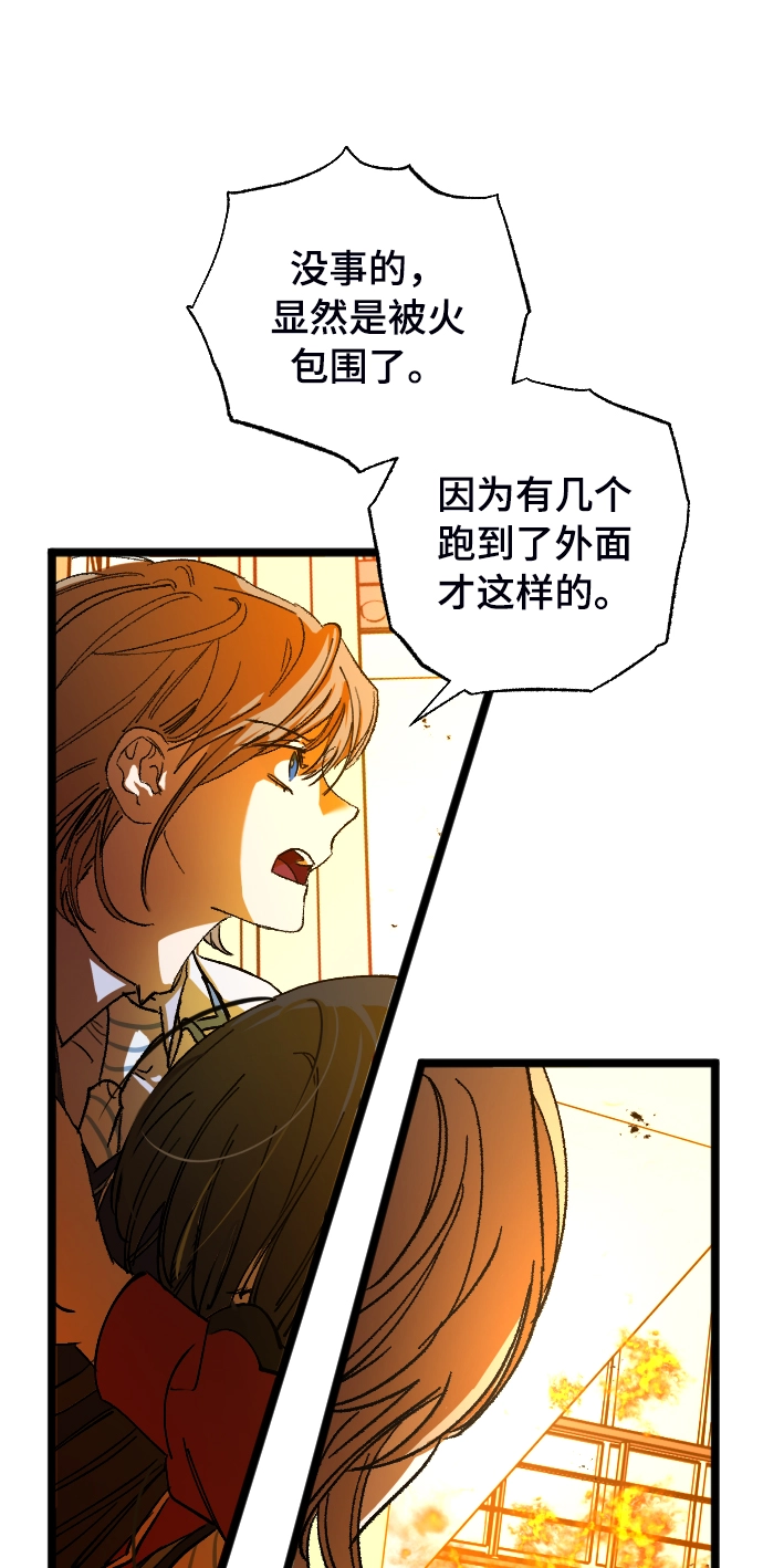 第5话 第74页