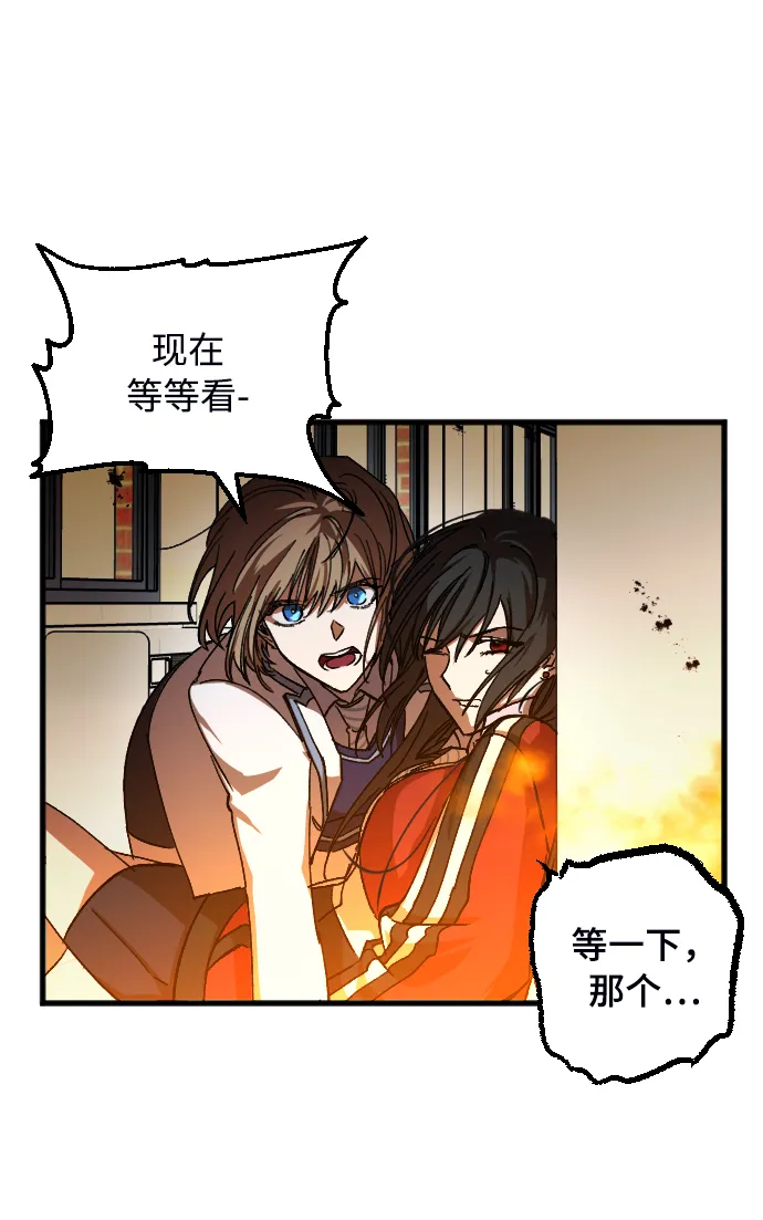 第5话 第76页