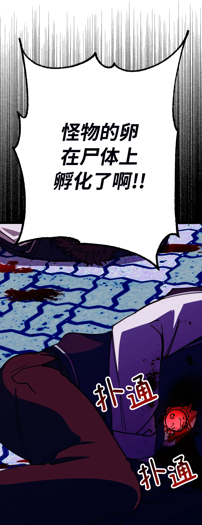 第5话 第91页