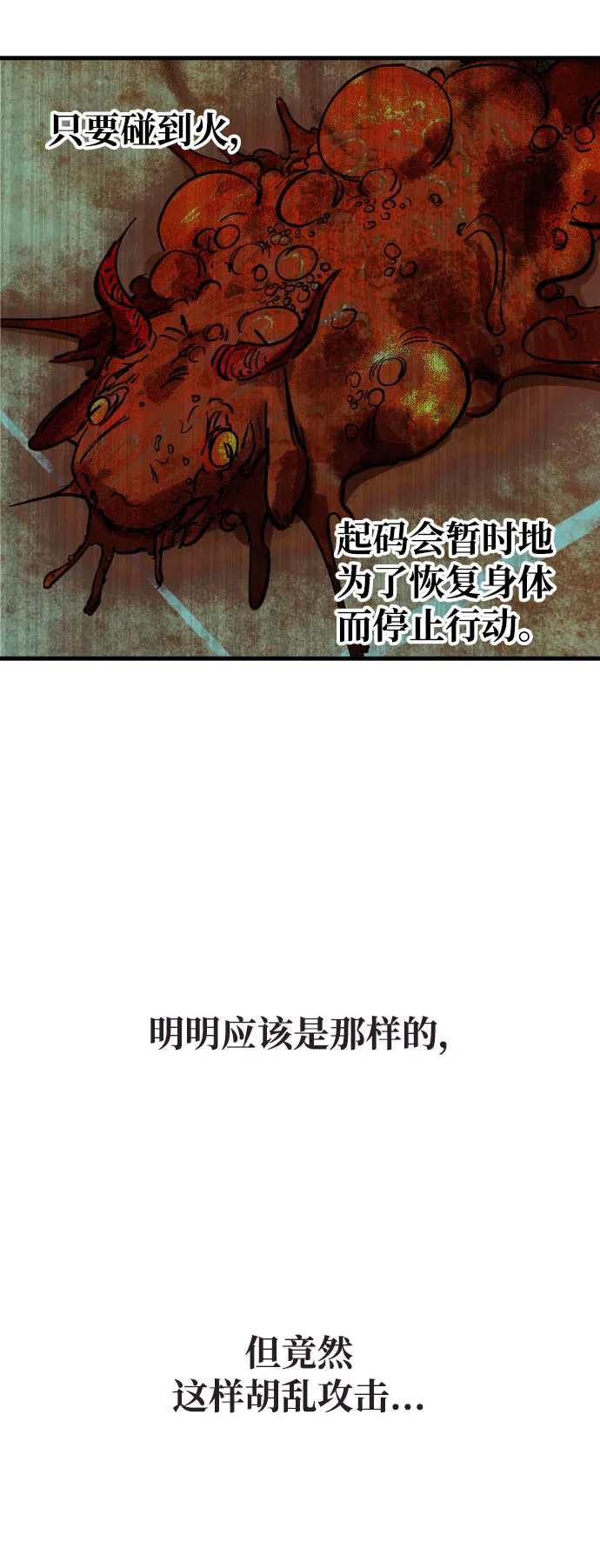 第6话 第10页