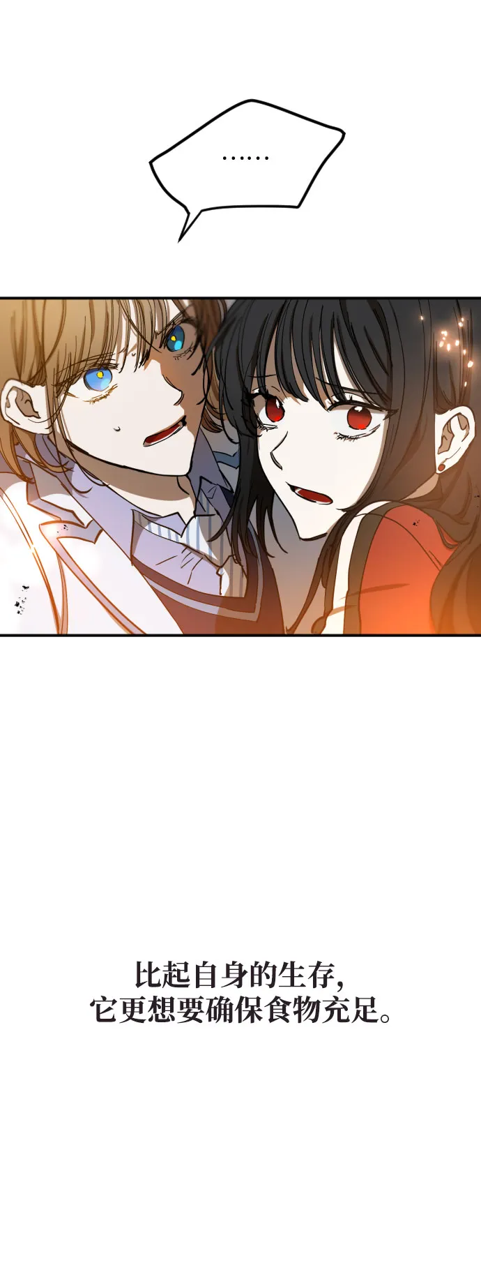 第6话 第15页