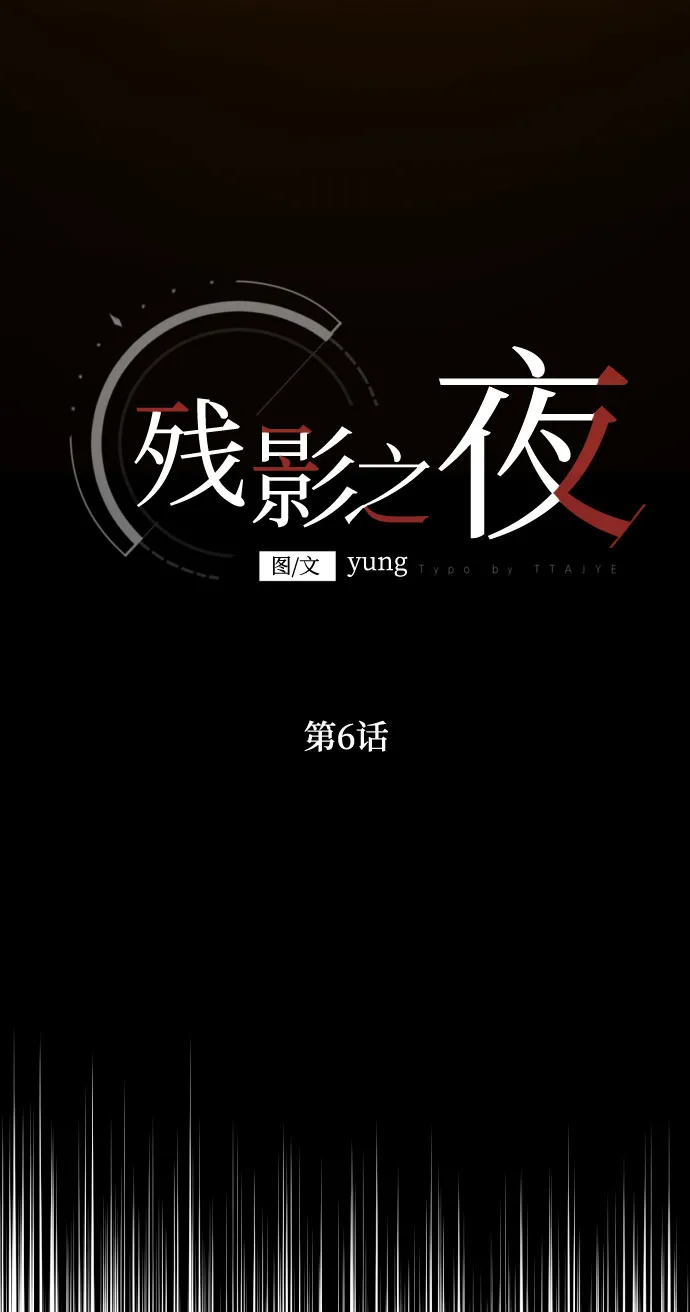 第6话 第17页