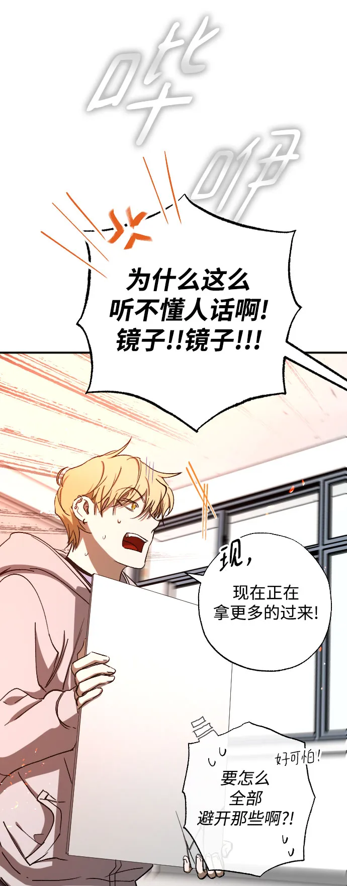 第6话 第25页