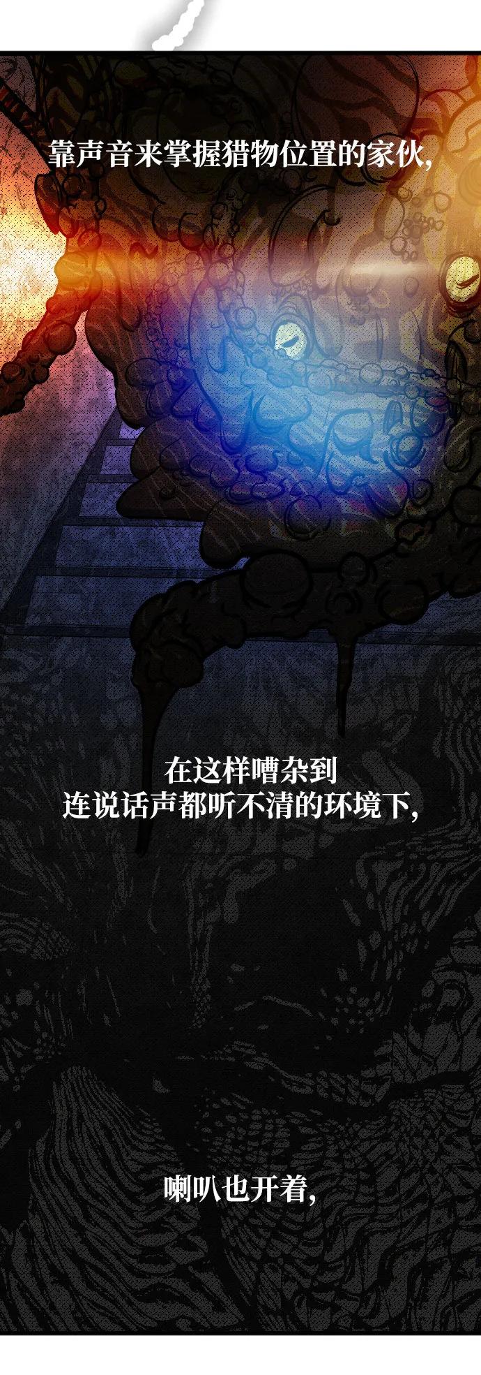 第6话 第28页