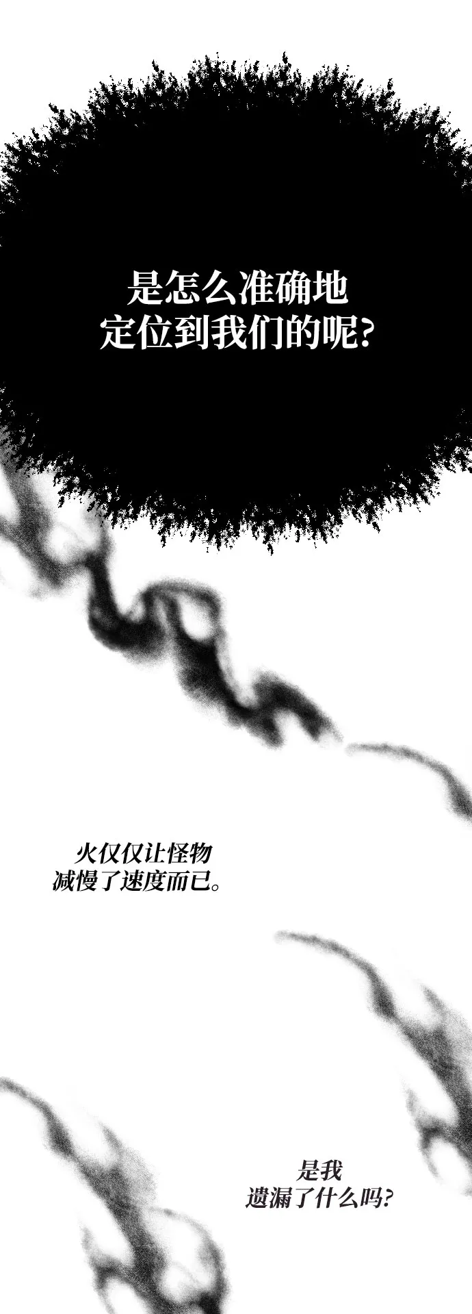 第6话 第30页