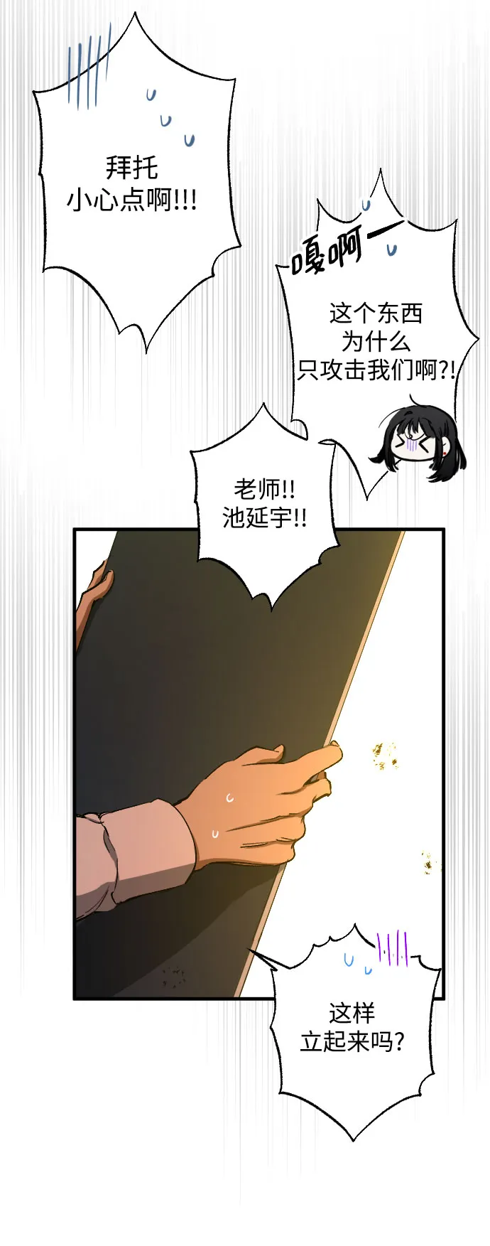第6话 第43页
