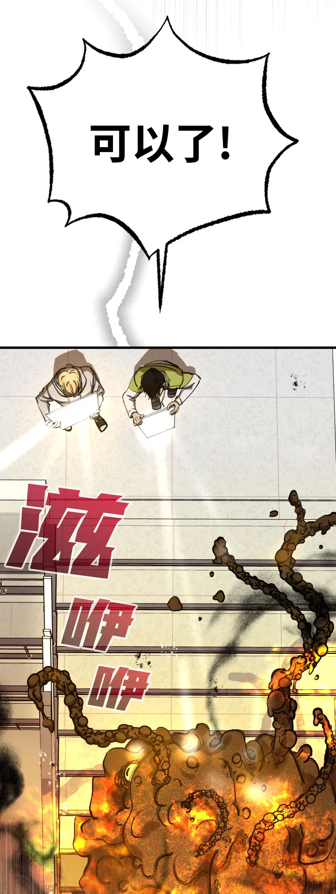 第6话 第45页