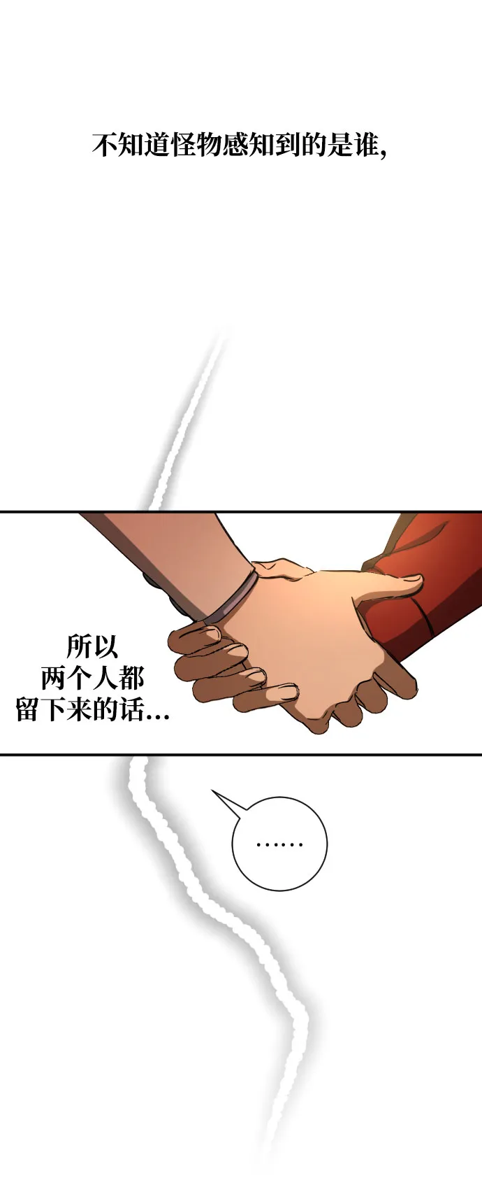 第6话 第52页