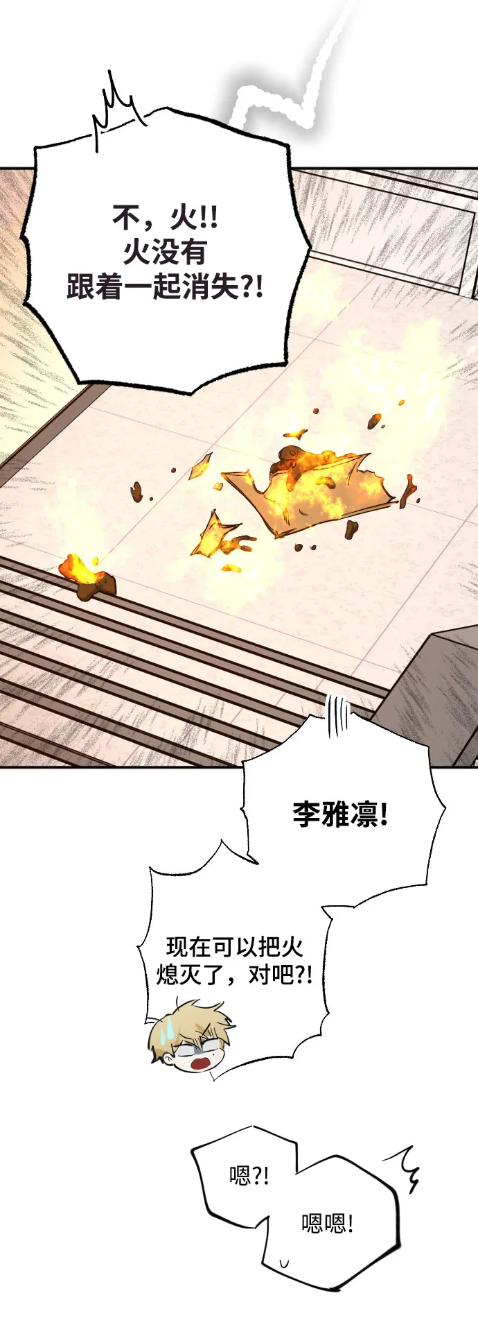 第6话 第57页