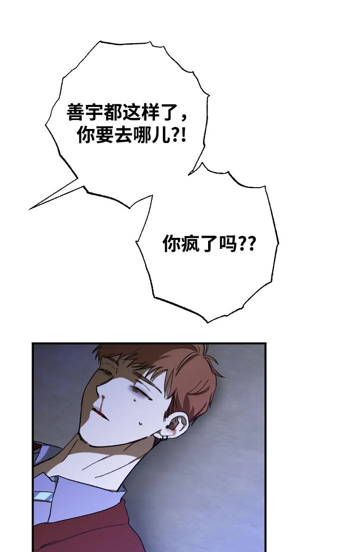 第6话 第76页