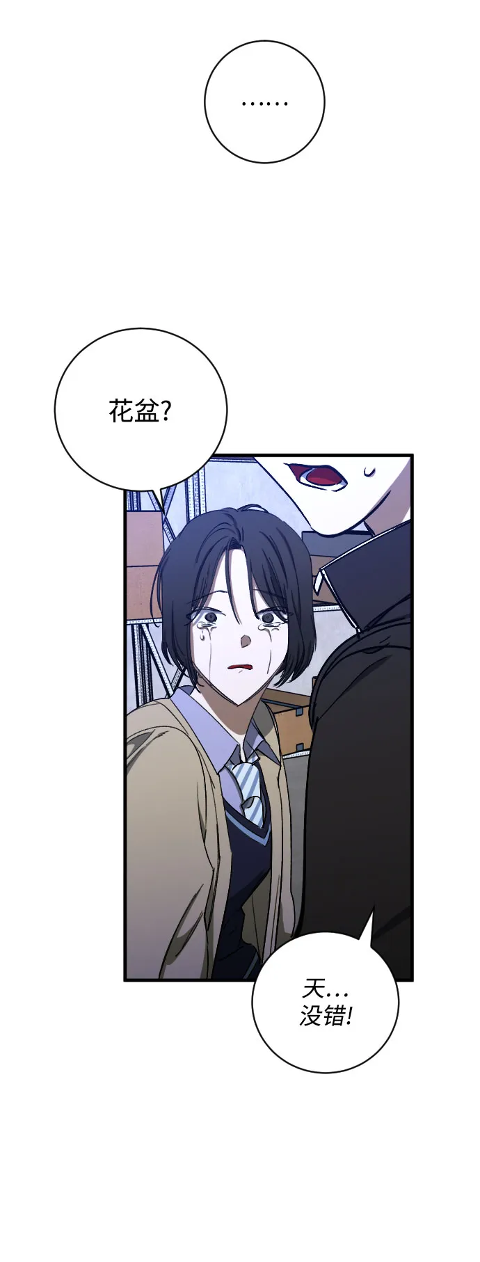 第6话 第79页