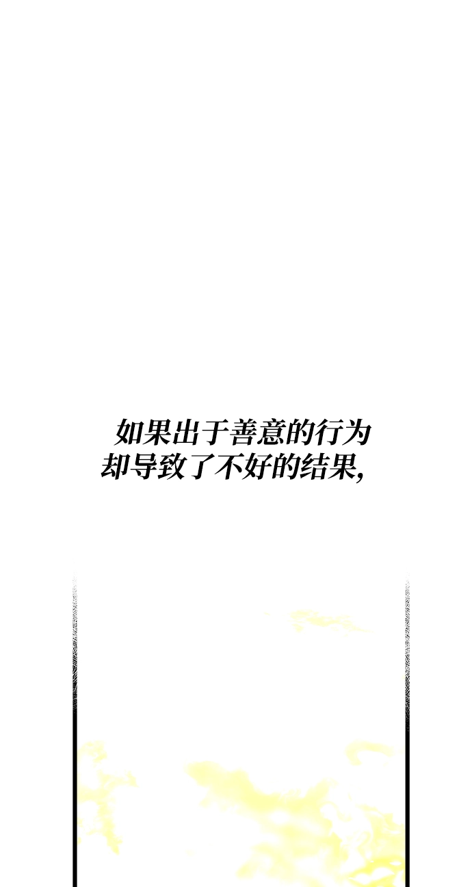 第7话 第2页