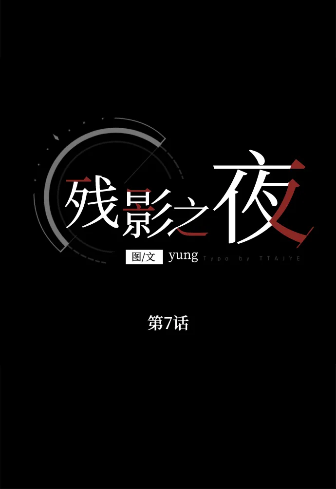 第7话 第11页