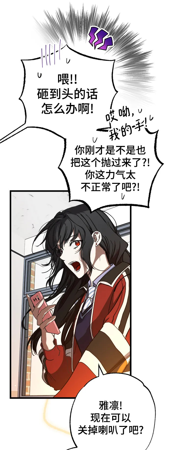 第7话 第18页
