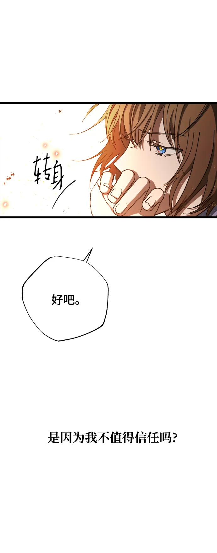 第7话 第31页