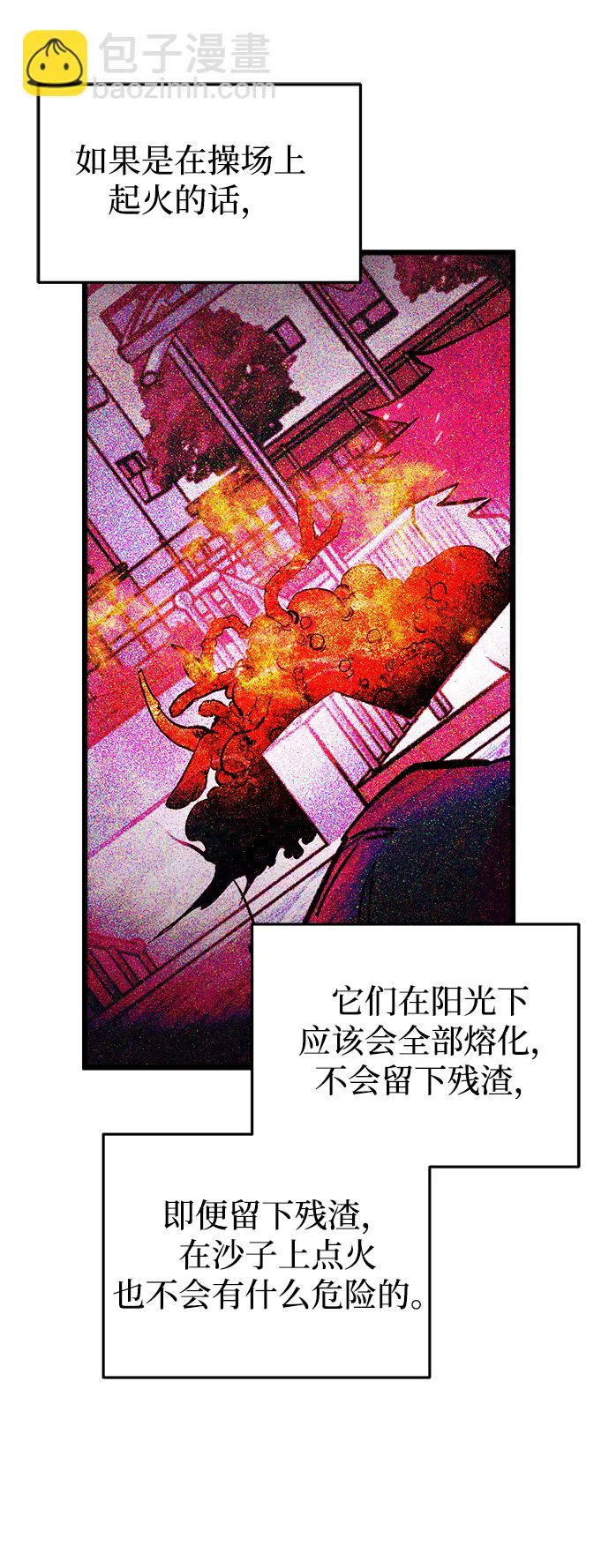 第7话 第32页