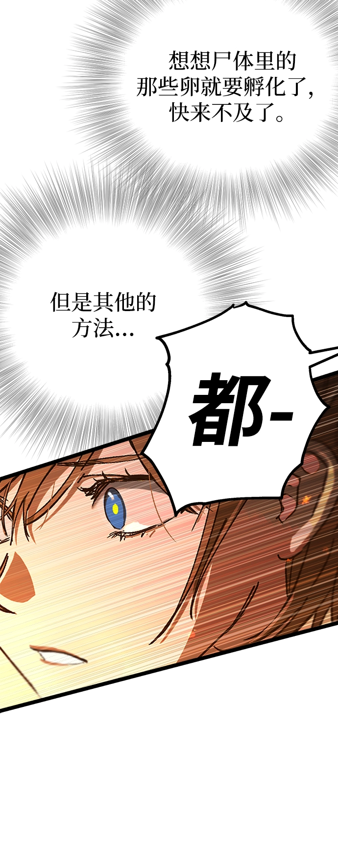 第7话 第39页
