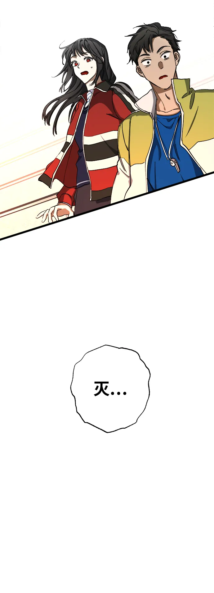 第7话 第44页