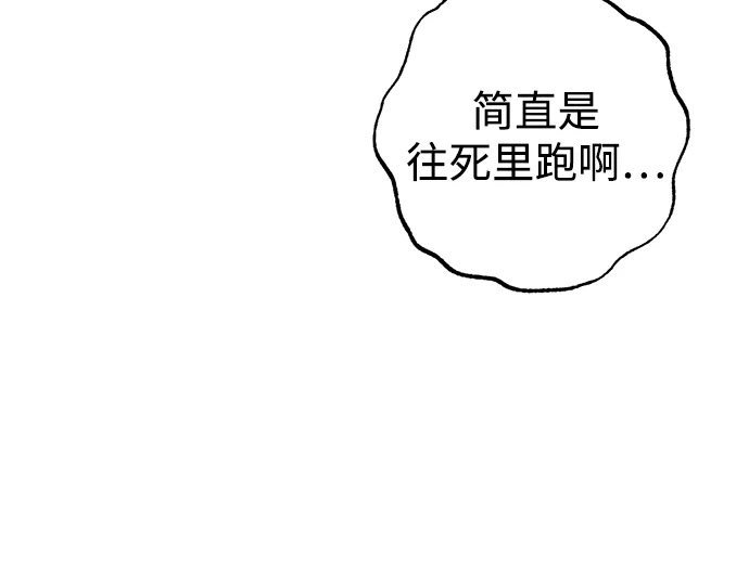 第7话 第51页