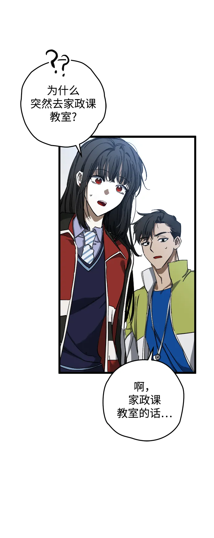 第7话 第52页