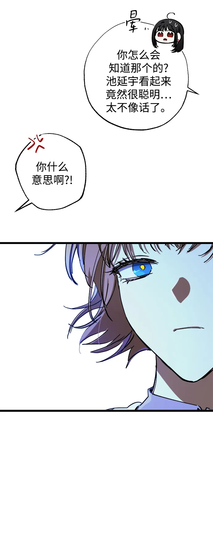 第7话 第57页