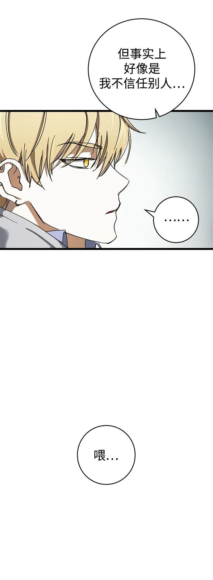 第7话 第66页