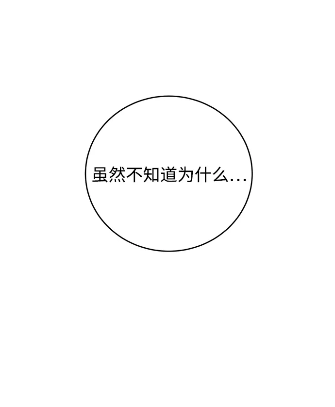 第7话 第70页
