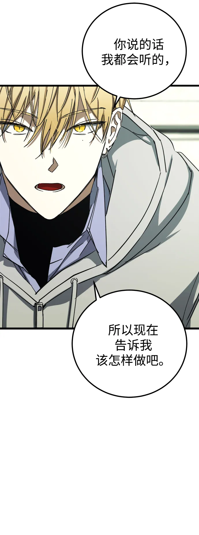 第7话 第71页