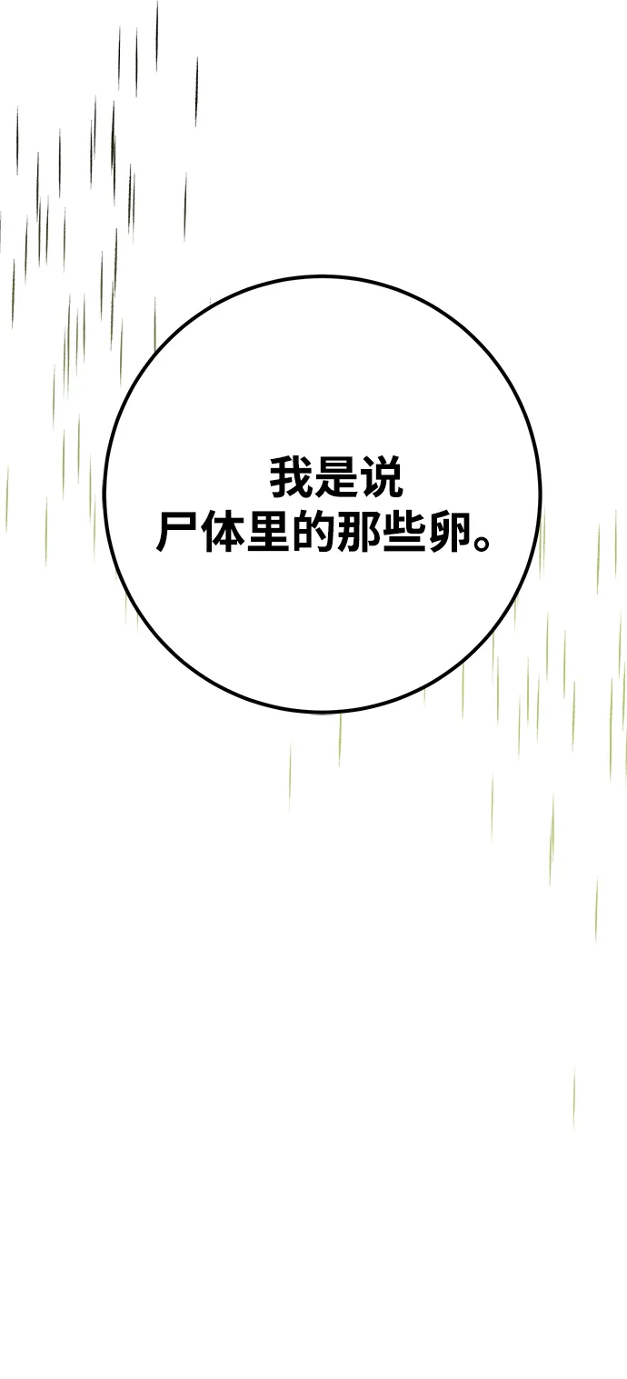 第7话 第72页