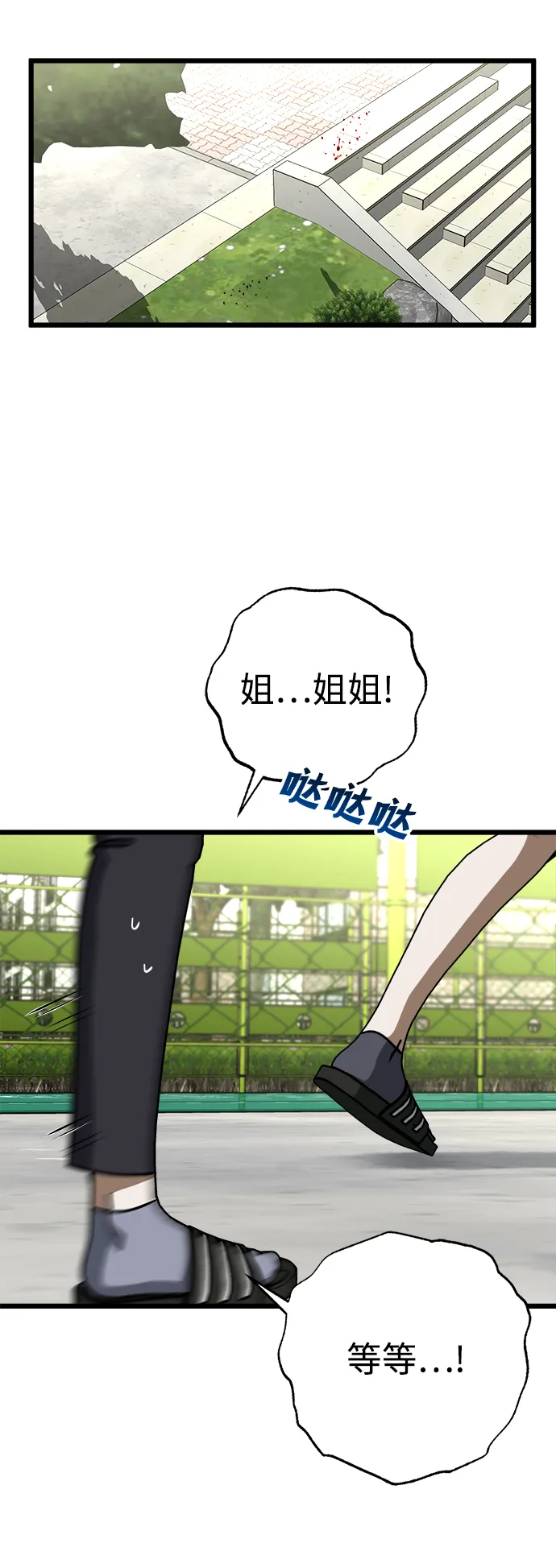 第7话 第73页