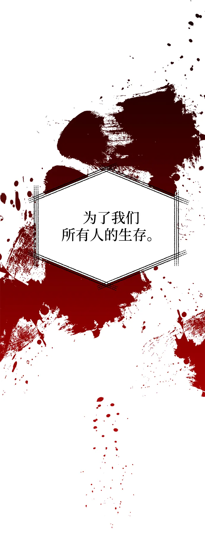 第7话 第87页