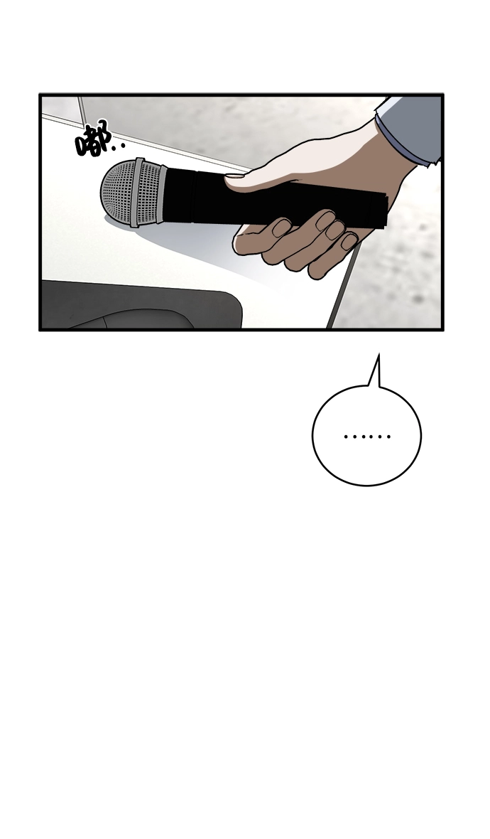 第8话 第3页