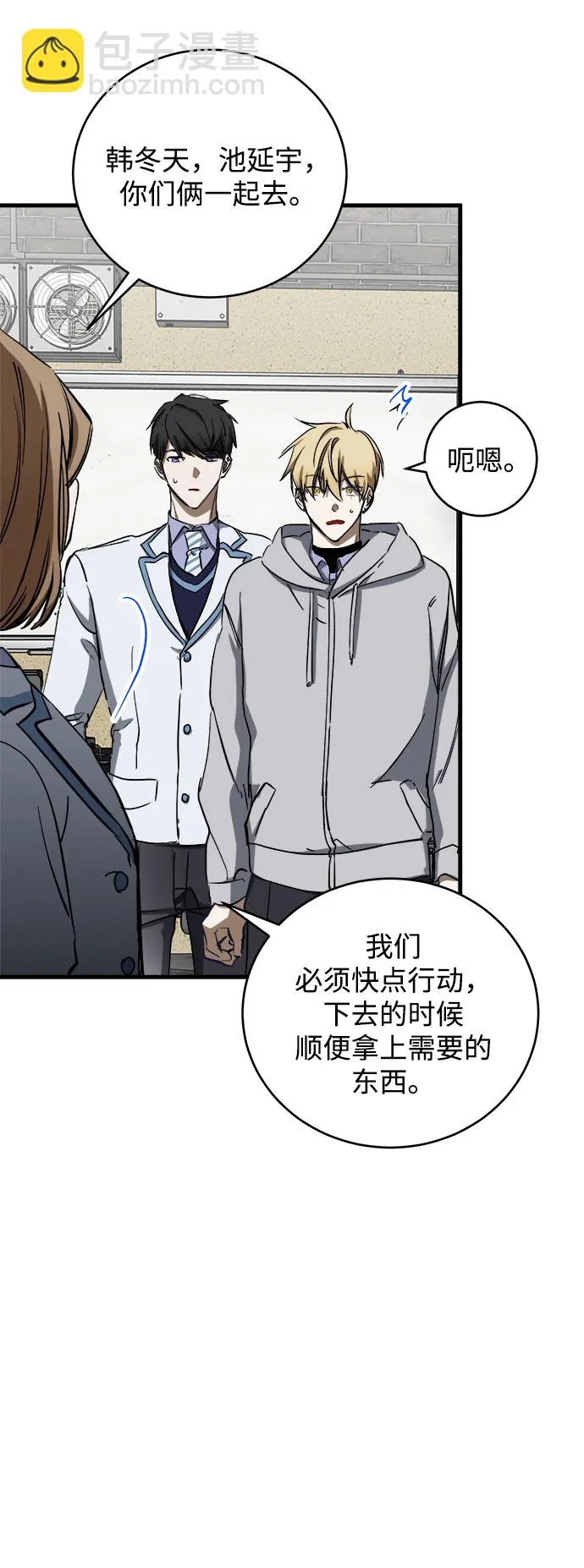 第8话 第6页