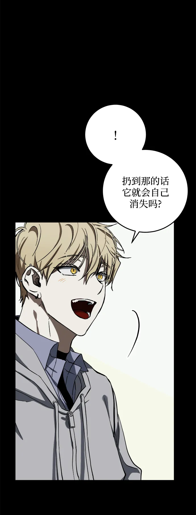第8话 第16页