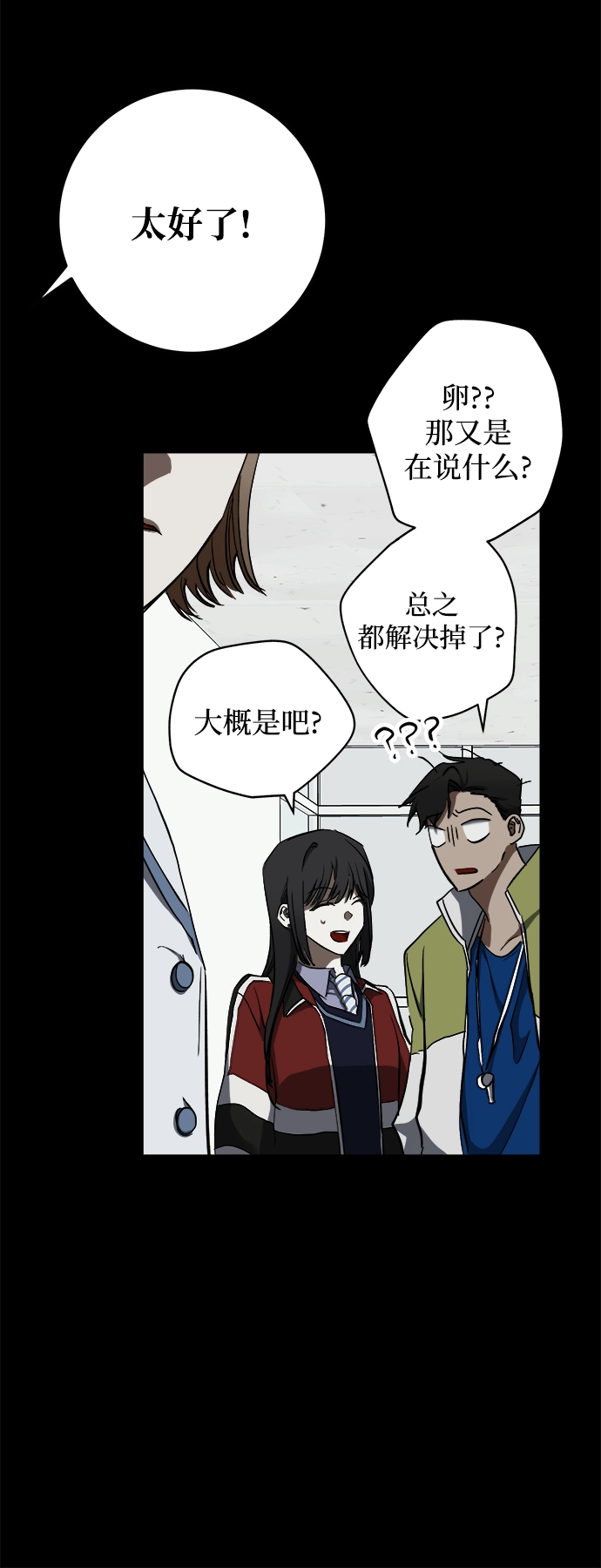 第8话 第17页