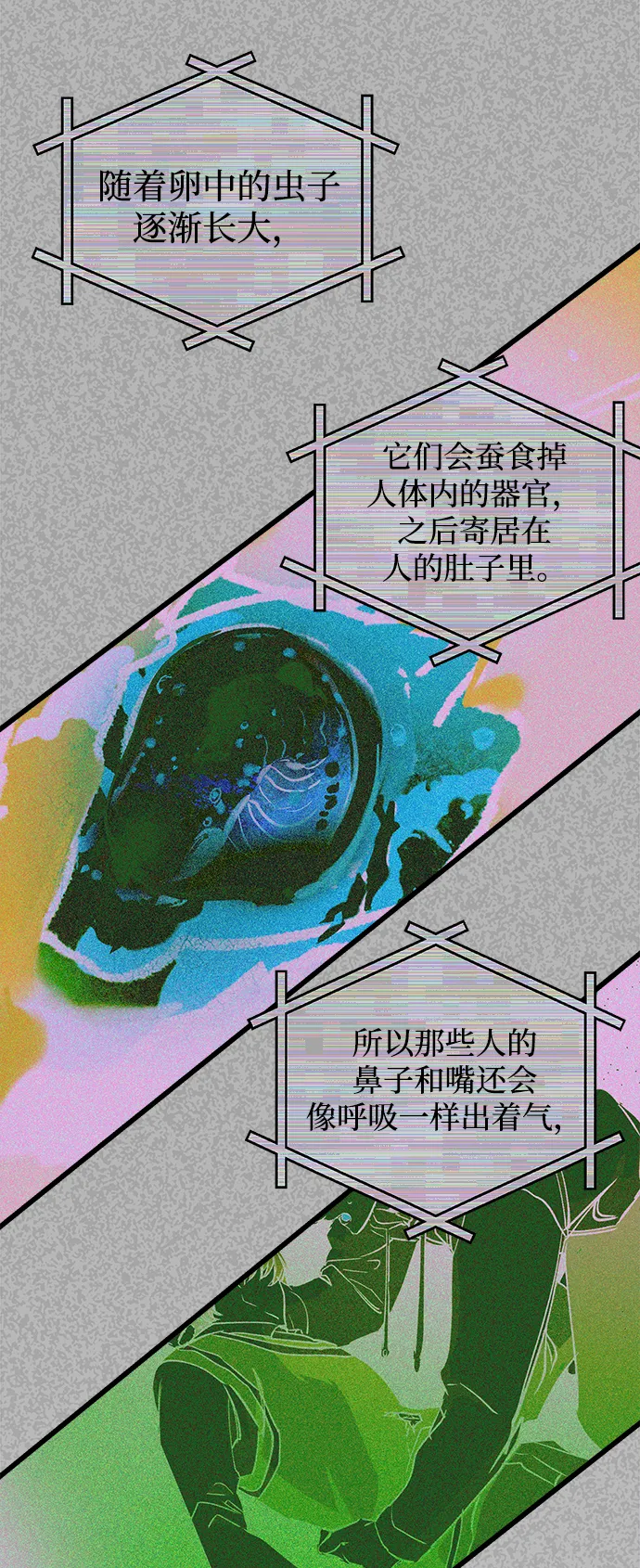 第8话 第23页