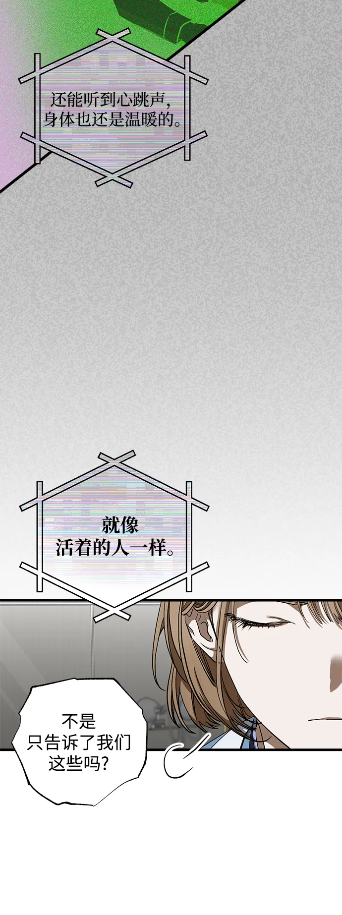 第8话 第24页