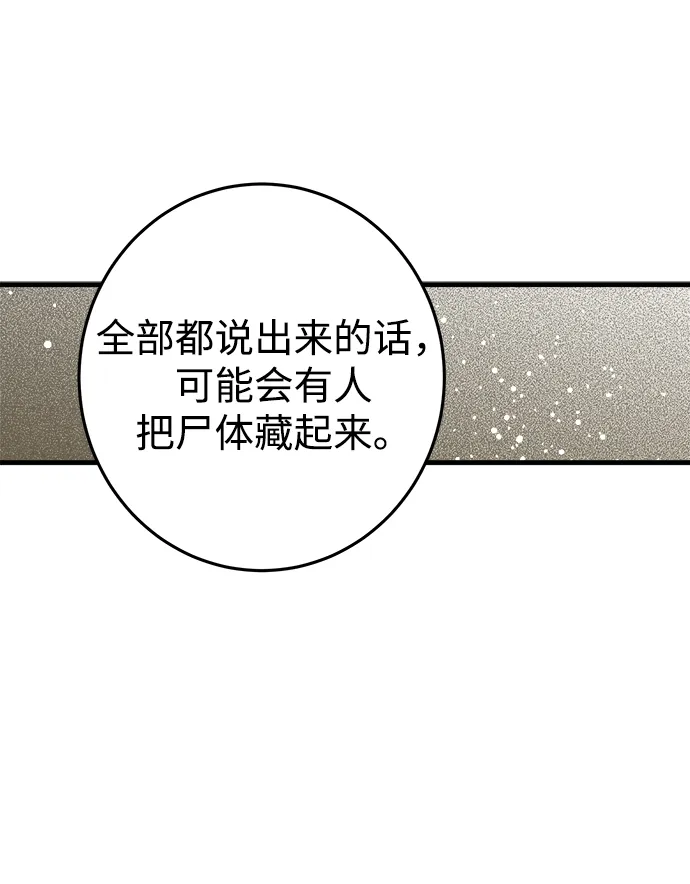 第8话 第26页