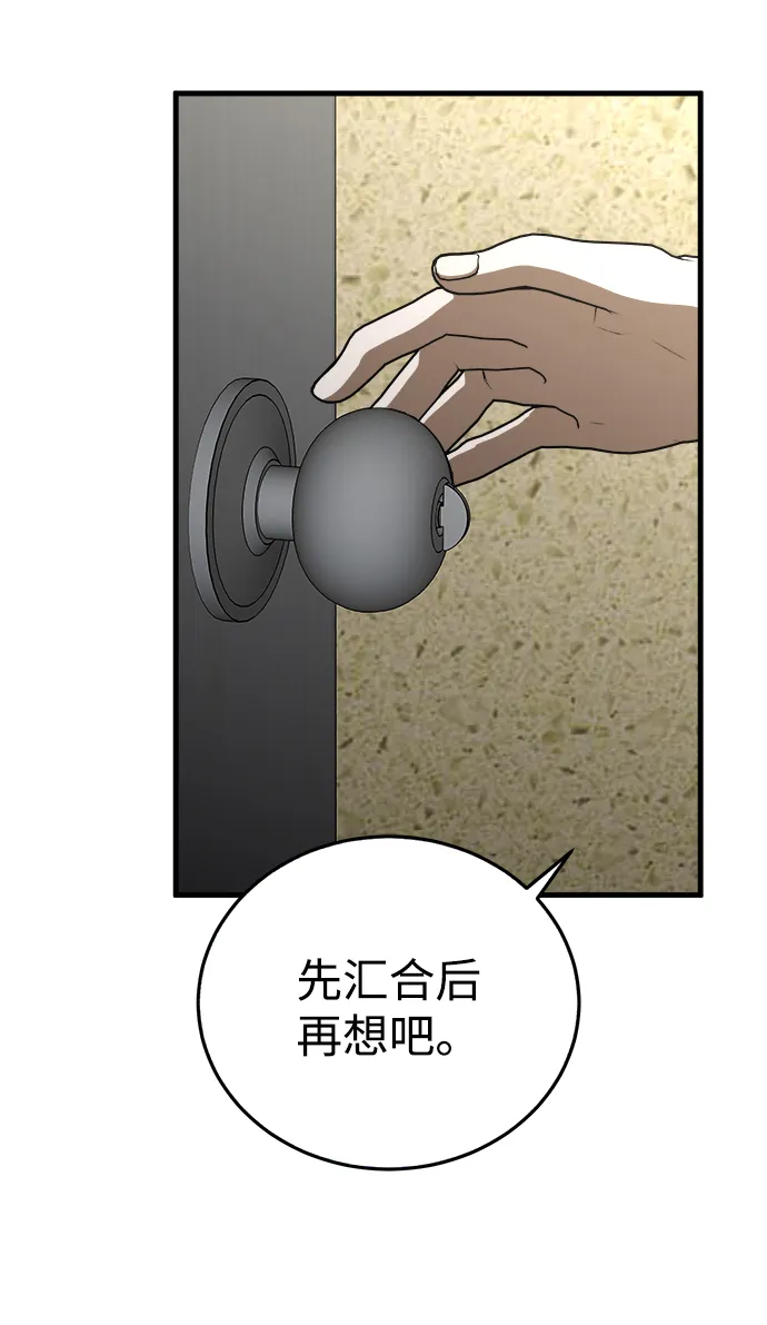第8话 第27页