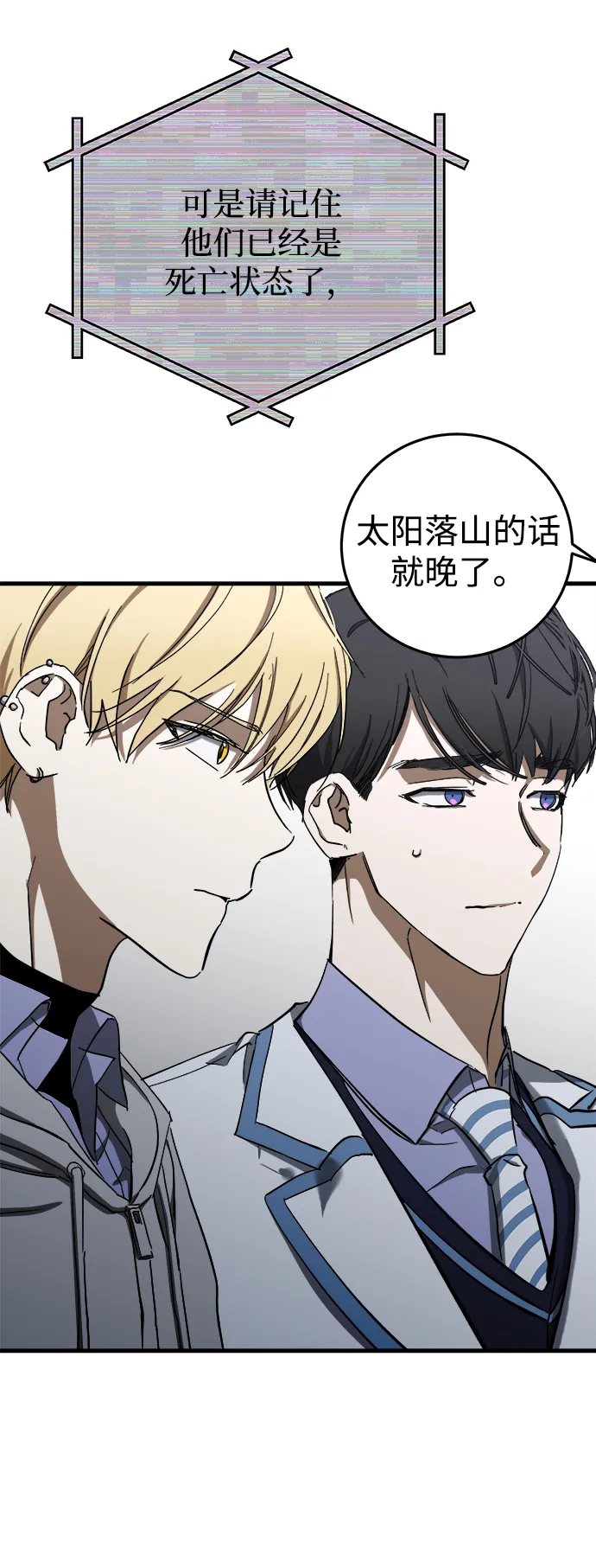 第8话 第28页