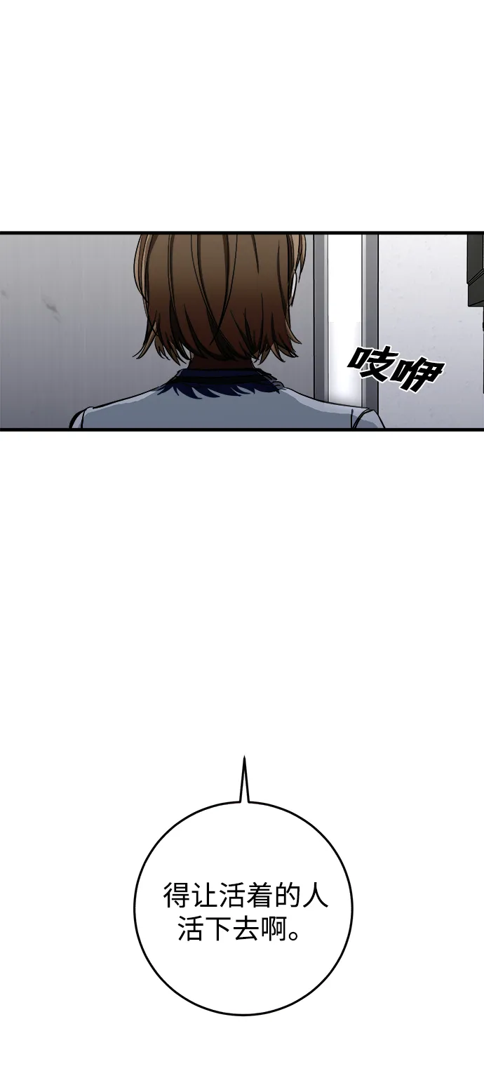 第8话 第29页